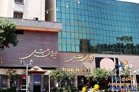 هتل ایران مشهد
